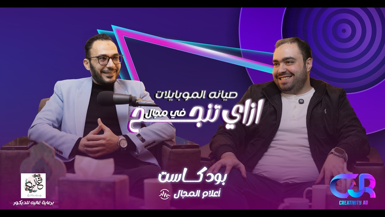 ‼‼طريق ربح اول مليون‼‼ في صيانه الموبيل