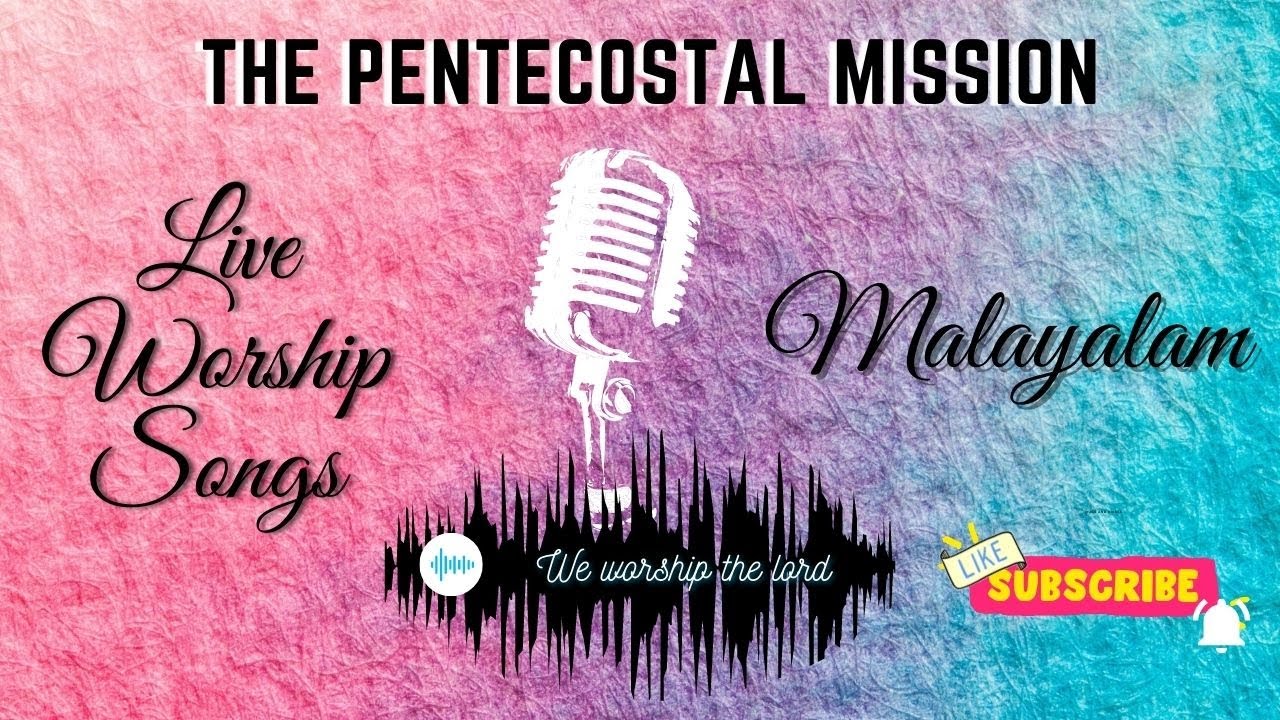 TPM live worship song | malayalam | No .49 | அ‌னுக்றஹத்தின் அதிபதியே !