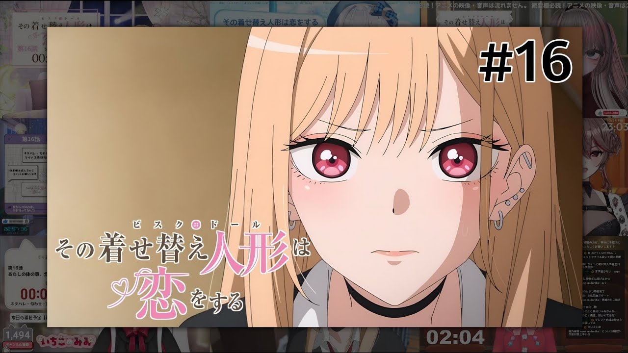 その着せ替え人形は恋をする | My Dress-Up Darling Episode 16 Vtuber 反応集 | Reaction Mashup