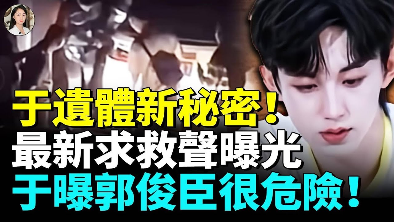 轉運于朦朧凶嫌清晰照流出，寶格麗酒店秘密再被曝！他隱藏極深 #看大陸