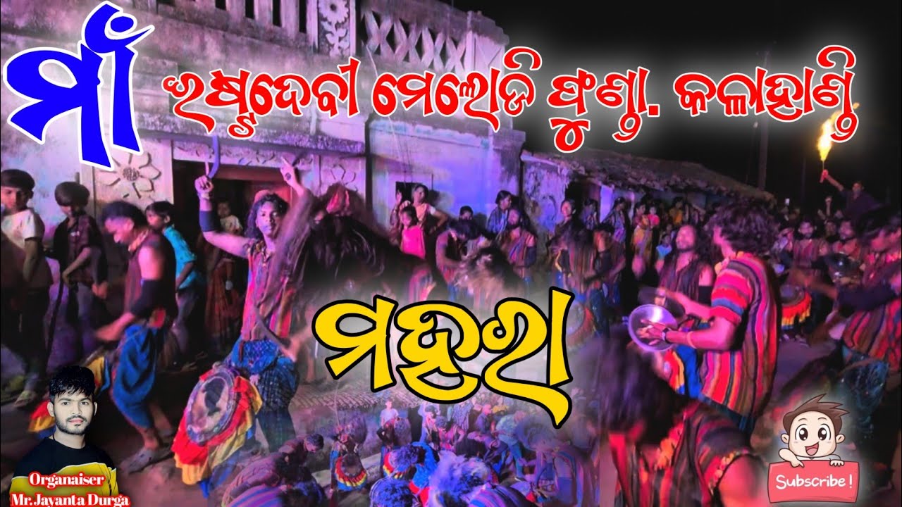 MAHARA .SONG|MAA ESTADEVI MELODY FUNDA ( KLD) ODISHA ☎️ 8144264483