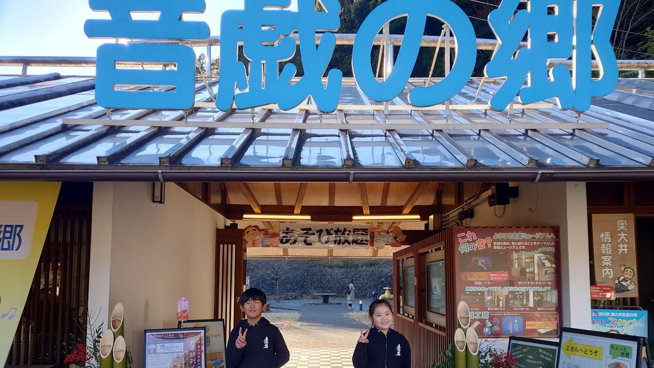 赤石太鼓令和8年1月2日新春イベントin奥大井音戯の郷
