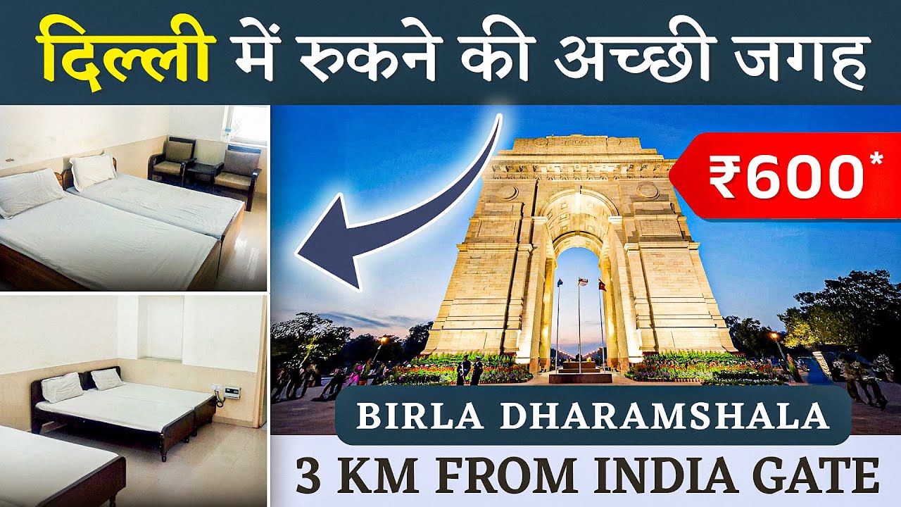 Birla Dharamshala Delhi | Book Room at ₹599 for Families | Comfortable Stay