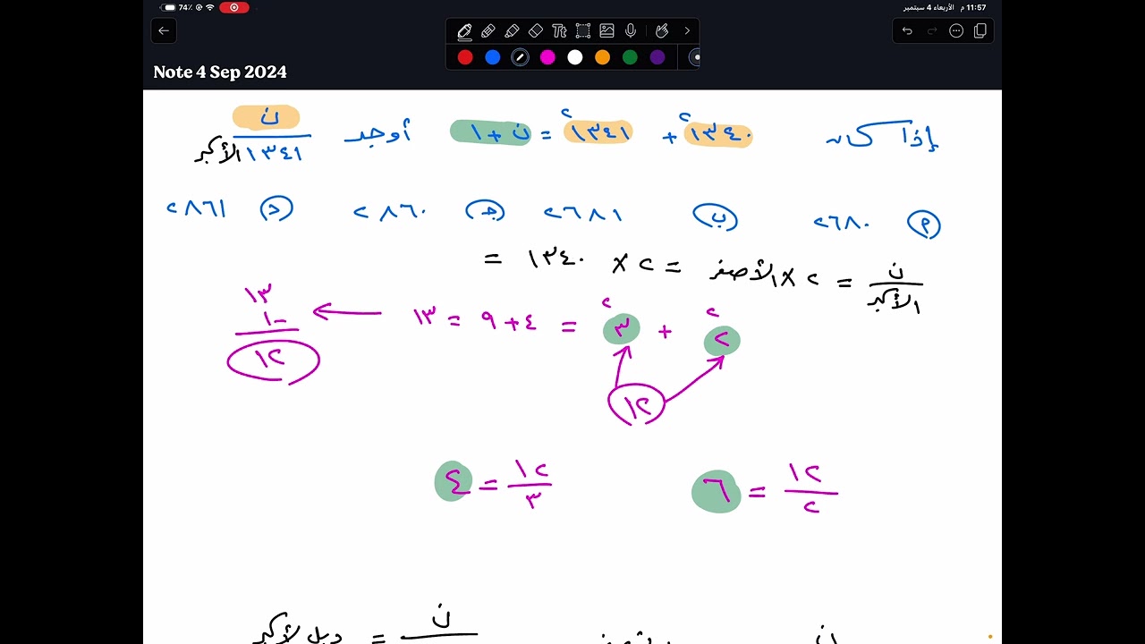 سؤال قدرات جديد