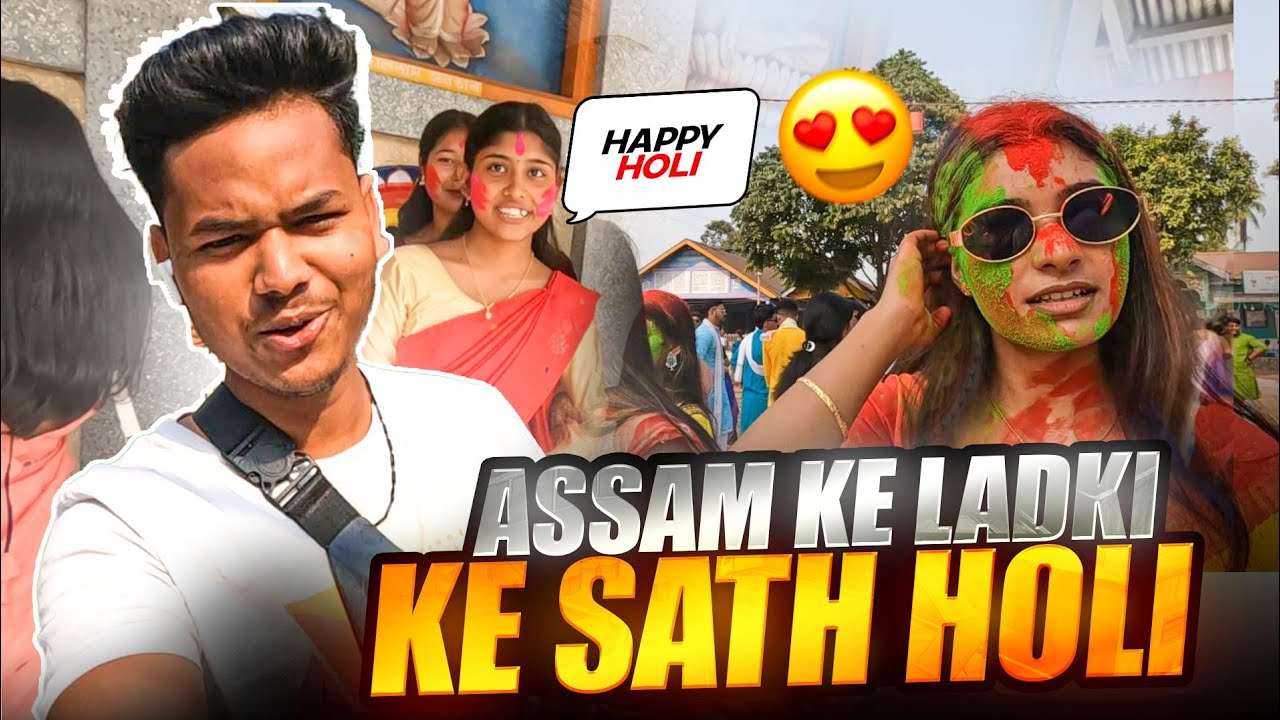 Barpeta में ऐसी होली पहले कभी नहीं देखी 😍 | लड़कियों के साथ Assam Holi Vlog 🌈