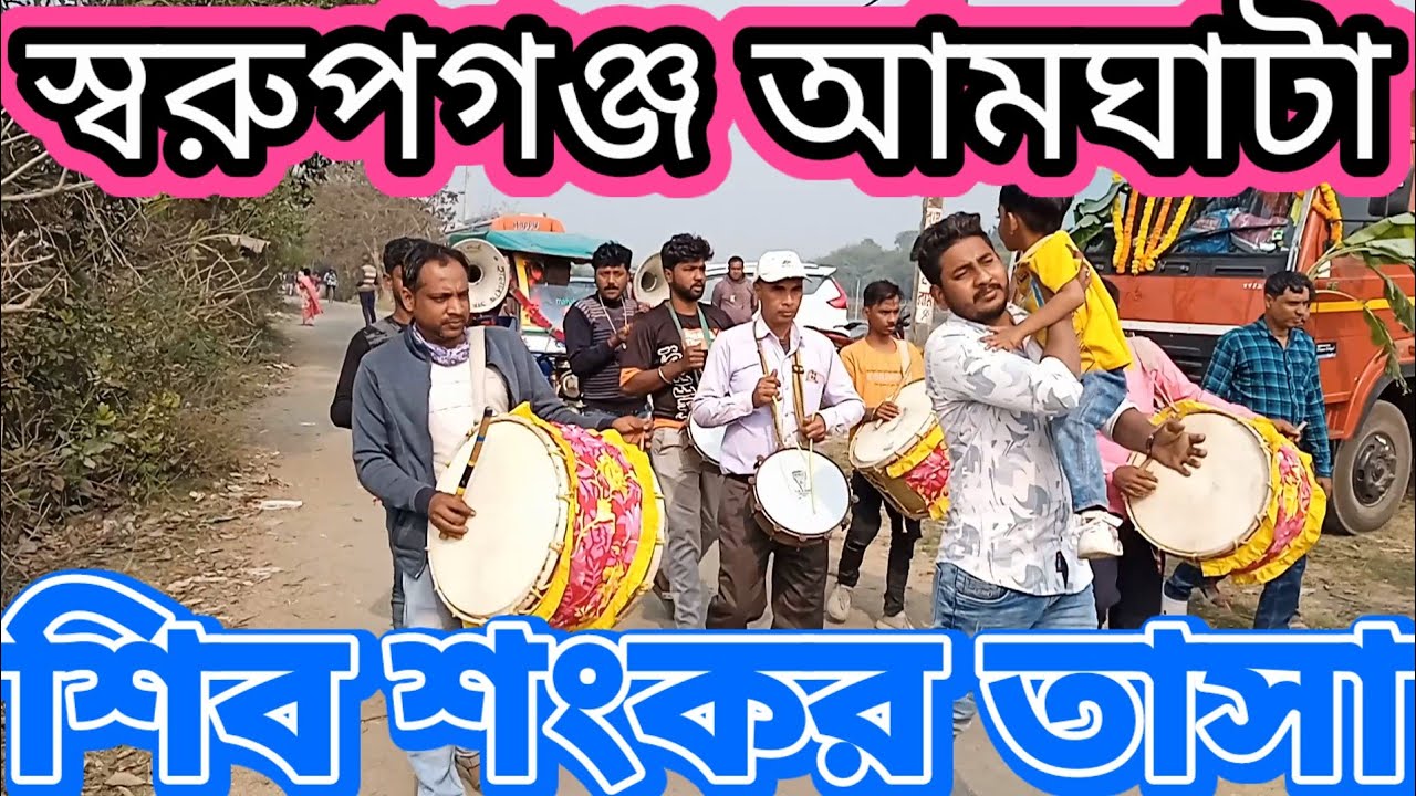 কোথায় আছো যে তারকেশ্বর তোমাকে জানাই পুরা নাম