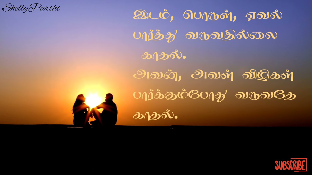 Idam porul yeval song....