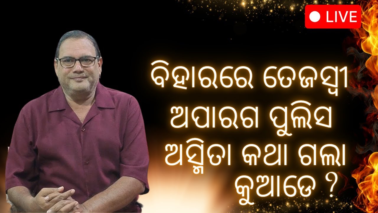 Samata Live-412//ସମତା ଲାଇଭ-୪୧୨// The Samata//Kedar Mishra