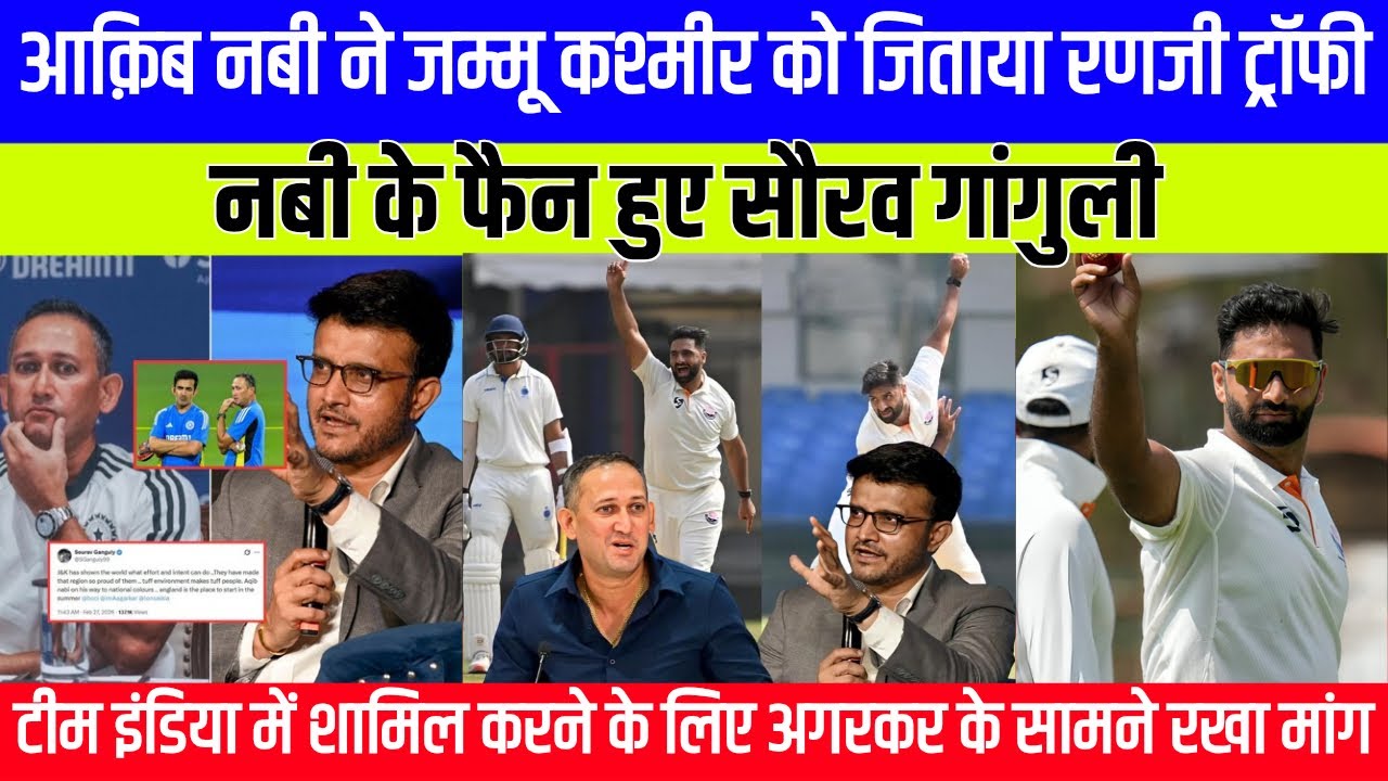 Sourav Ganguly’s tweet for Auqib Nabi | Ganguly request to BCCI for Auqib Nabi’s selection in India