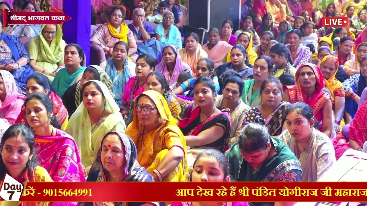 श्री कृष्ण ने महारास में गोपियों को निमंत्रण क्यों दिया  || Yogiraj Ji || Katha