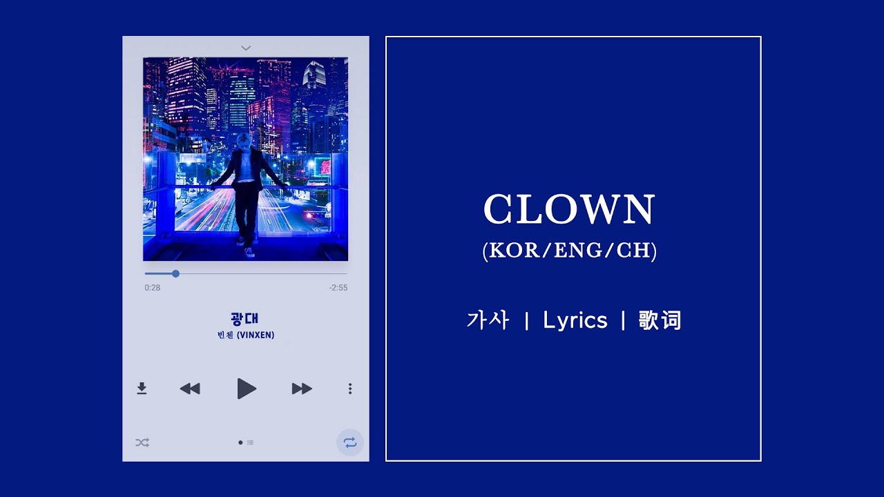 (KOR/ENG/CH) CLOWN (광대) - VINXEN 빈첸 | 가사 | Lyrics | 歌词