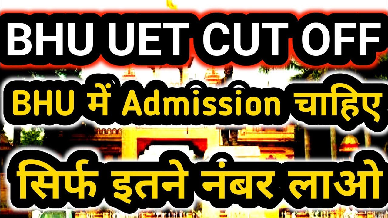BHU cut off 2020 | BHU Expected cut off 2020 | BHU UET Cut off 2020 | BHU Entrance exam 2020