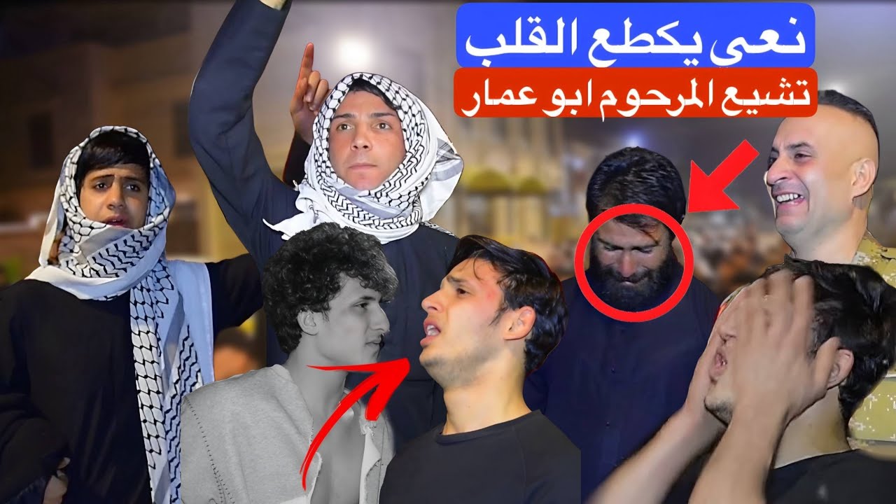 تشييع المرحوم الشيخ ابو عمار المياحي /انا لله وانا الية راجعون 