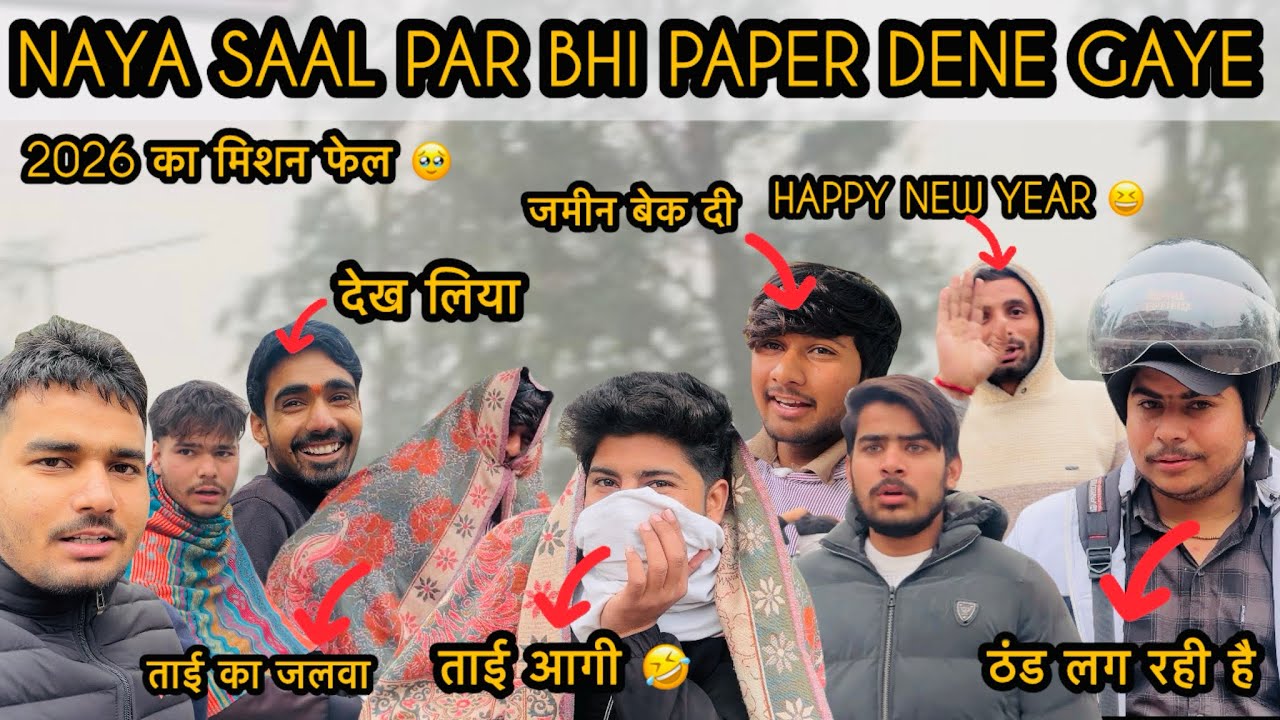 Naya saal par bhi paper dene gaye #vlog #comedy #funny #paper #viralvideo #trending #collegelife 