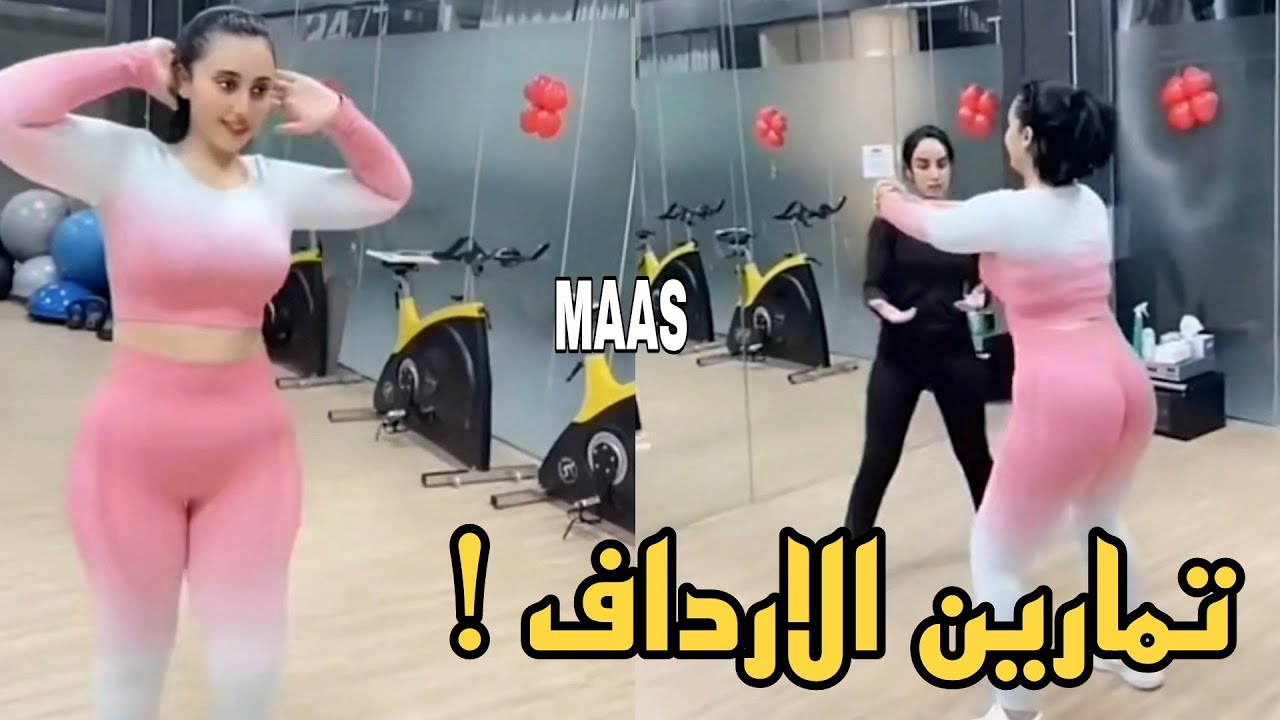 اثير الحلوة تمارين الارداف 🔥 - جزء 2