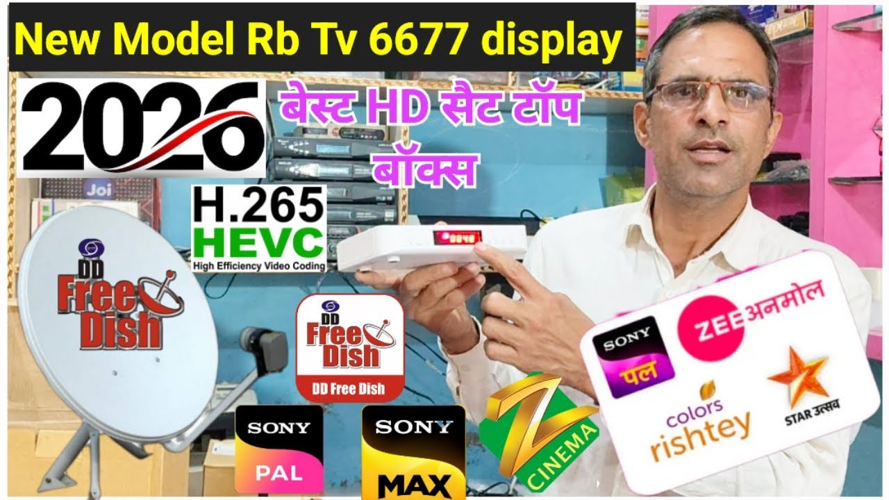 ये सैट टॉप बॉक्स हैं फुल एचडी और H.265 ! Best for DD FREE DISH User ! RB TV 6677 DISPLAY WALA !