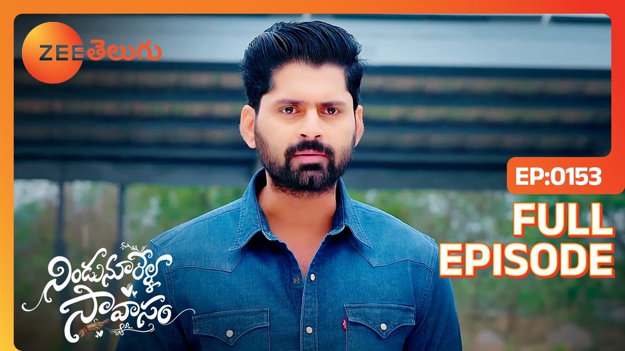 ఇద్దరు ఇలా కలుస్తున్నారు ఏంటి | Nindu Noorella Saavasam | Full Ep 153 | Zee Telugu | 07 Feb 2024