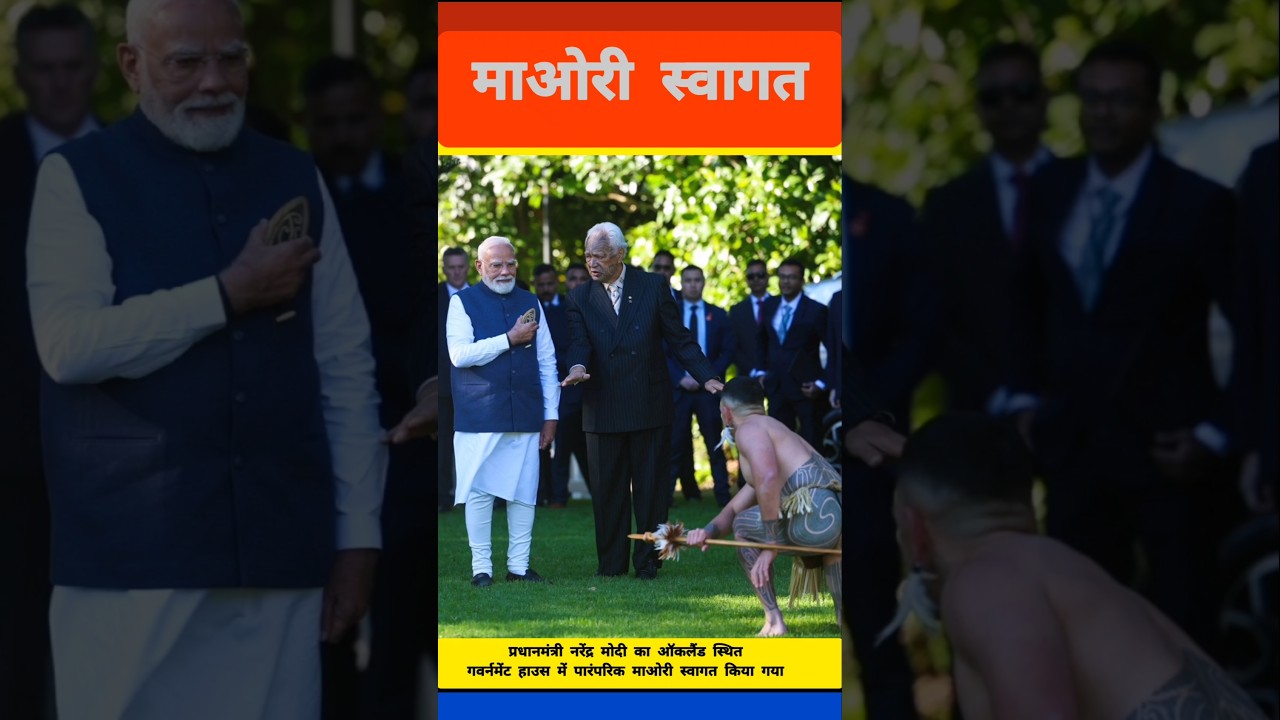 Prime Minister Narendra Modi receives a traditional Māori welcome at Government House in Auckland.