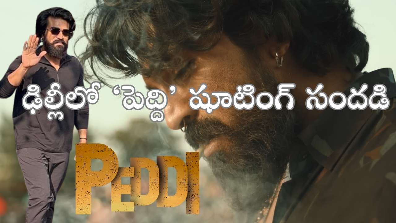 Peddi shoot in delhi  (Telugu) | Ram Charan | Janhvi Kapoor | A R Rahman | Buchi Babu Sana