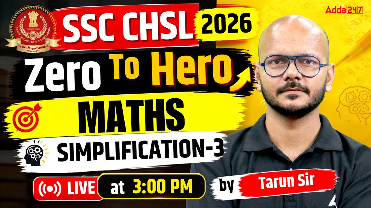 SSC CHSL 2026 | SSC CHSL Maths Classes | Simplification #3 | SSC CHSL Maths By Tarun Sir