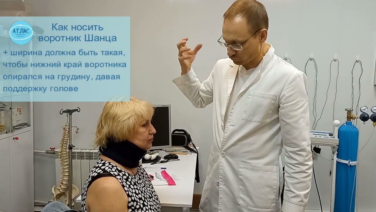 Как правильно носить воротник Шанца