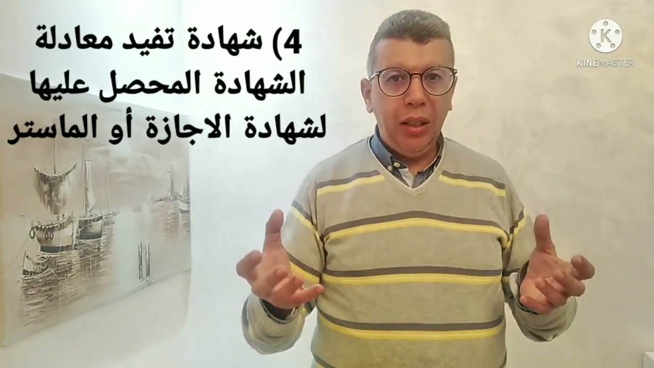 النجاح في القياد المعهد الملكي للإدارة الترابية 2022 سر النجاح اختبار التقييم للمحاكاة ونماذج منها