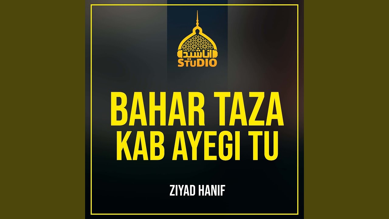 Bahar Taza Kab Ayegi Tu