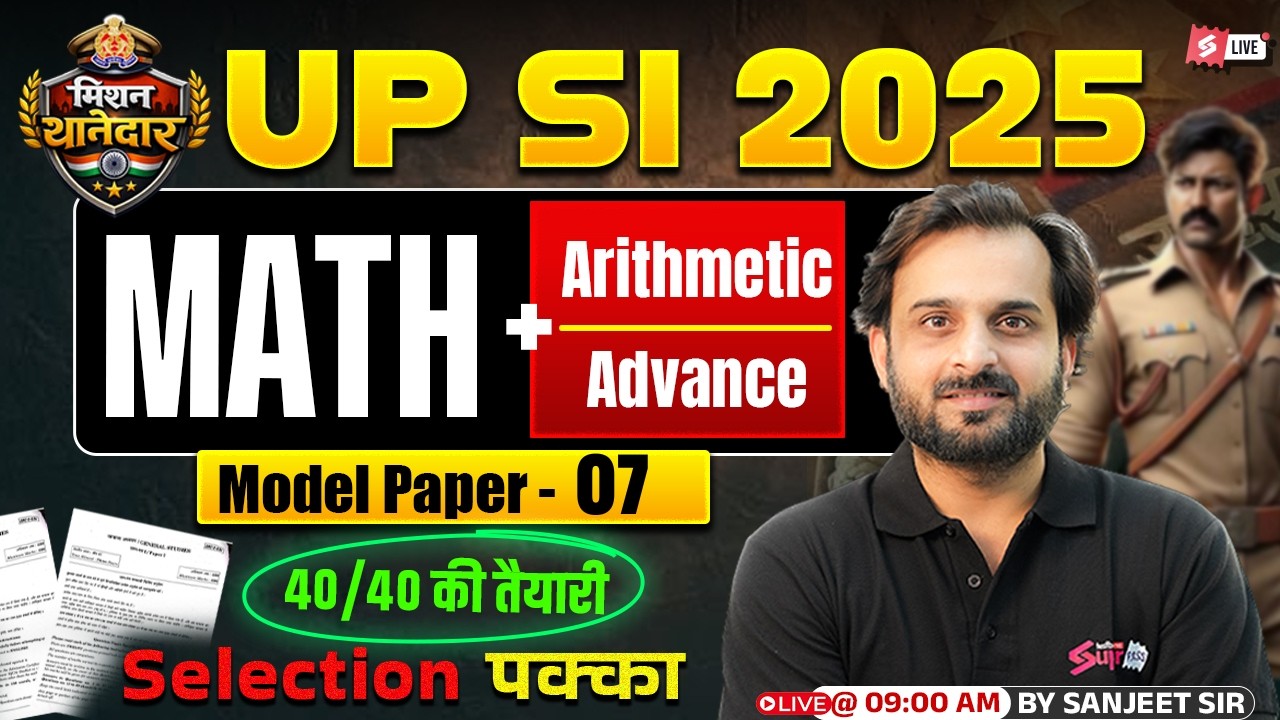 UPSI Maths Practice Set | UP SI Maths Expected Paper | UPSI 2025 Math by Sanjeet Sir | Testbook #7