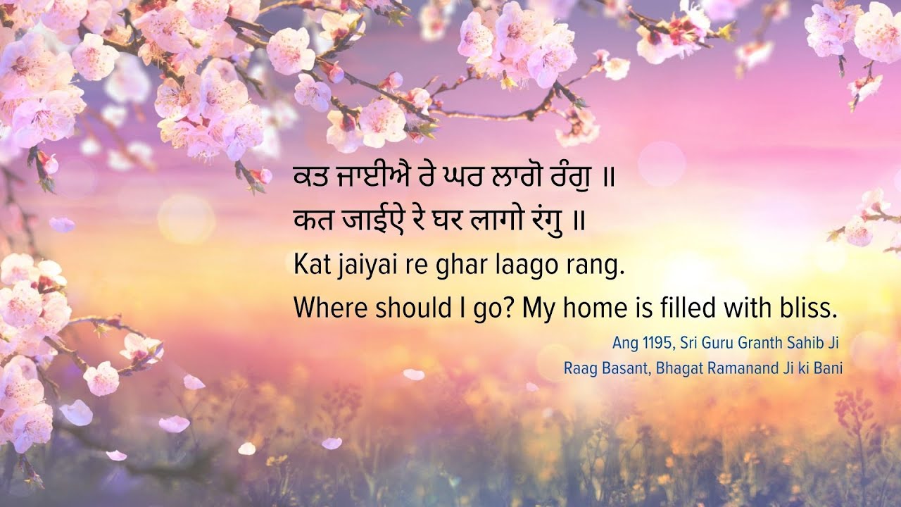 Shabad Kirtan | Raag Basant - Kat Jaiyae Re Ghar Lago Rang | Bibi Jasjeet (Ruby) Kaur