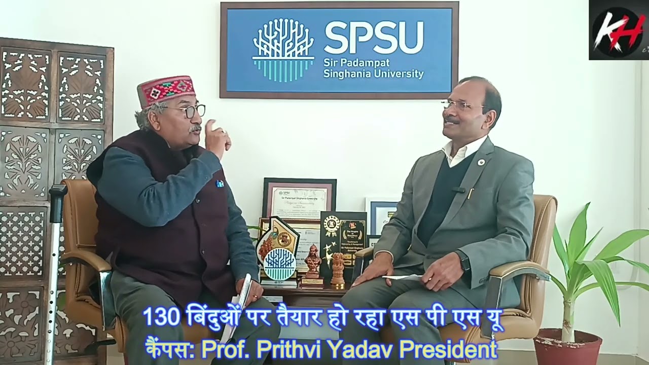 130 बिंदुओं पर तैयार SPSU कैंपस: VC Prof. Prithvi Yadav | Path to Sustainability | 2 Feb 2026