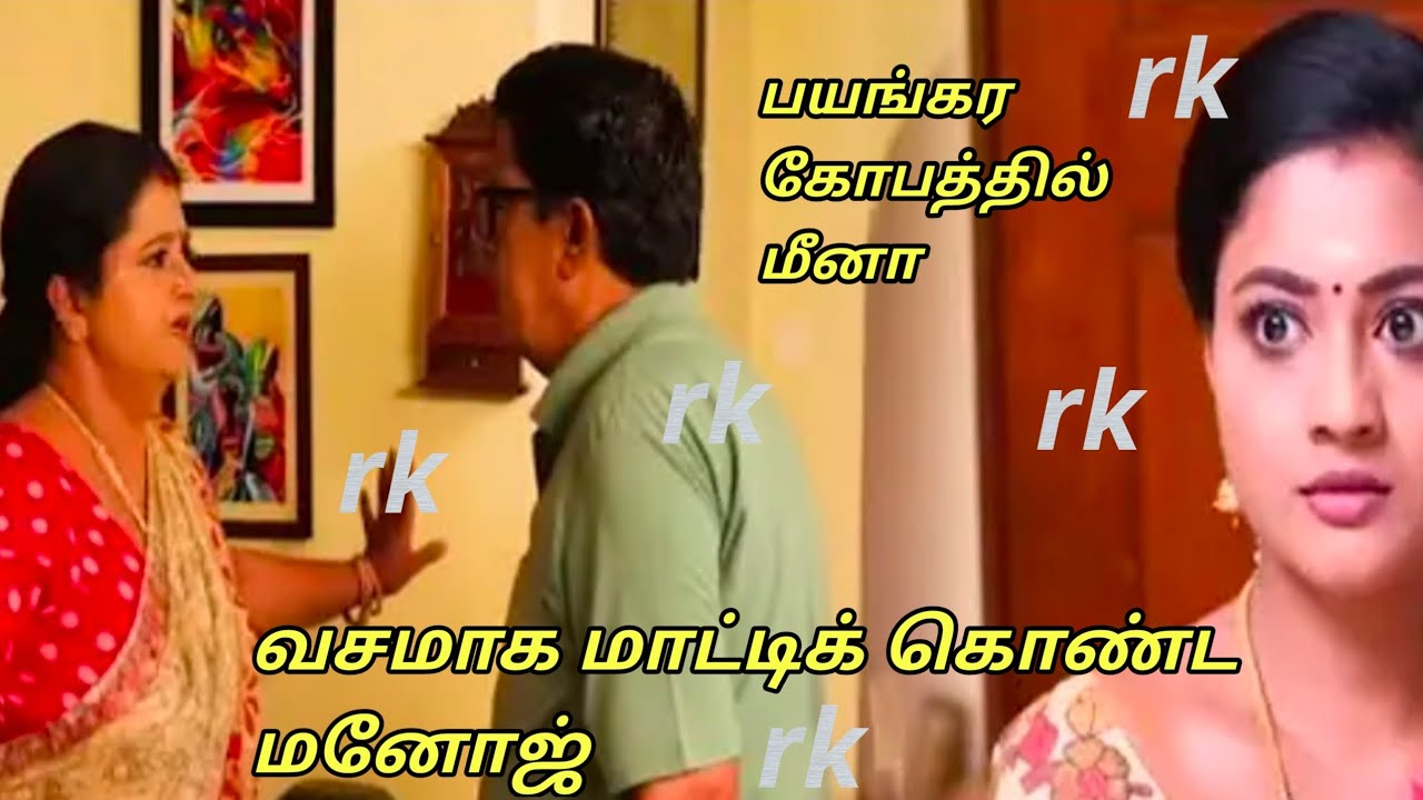 Upcoming பயங்கர கோபத்தில் மீனா.