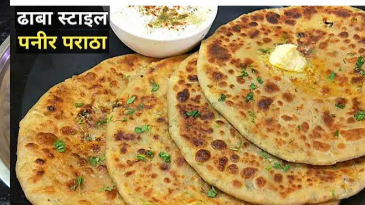 #ढाबा स्टाइल मैं पनीर पराठा plese सपोर्ट एंड सबस्क्राइब 