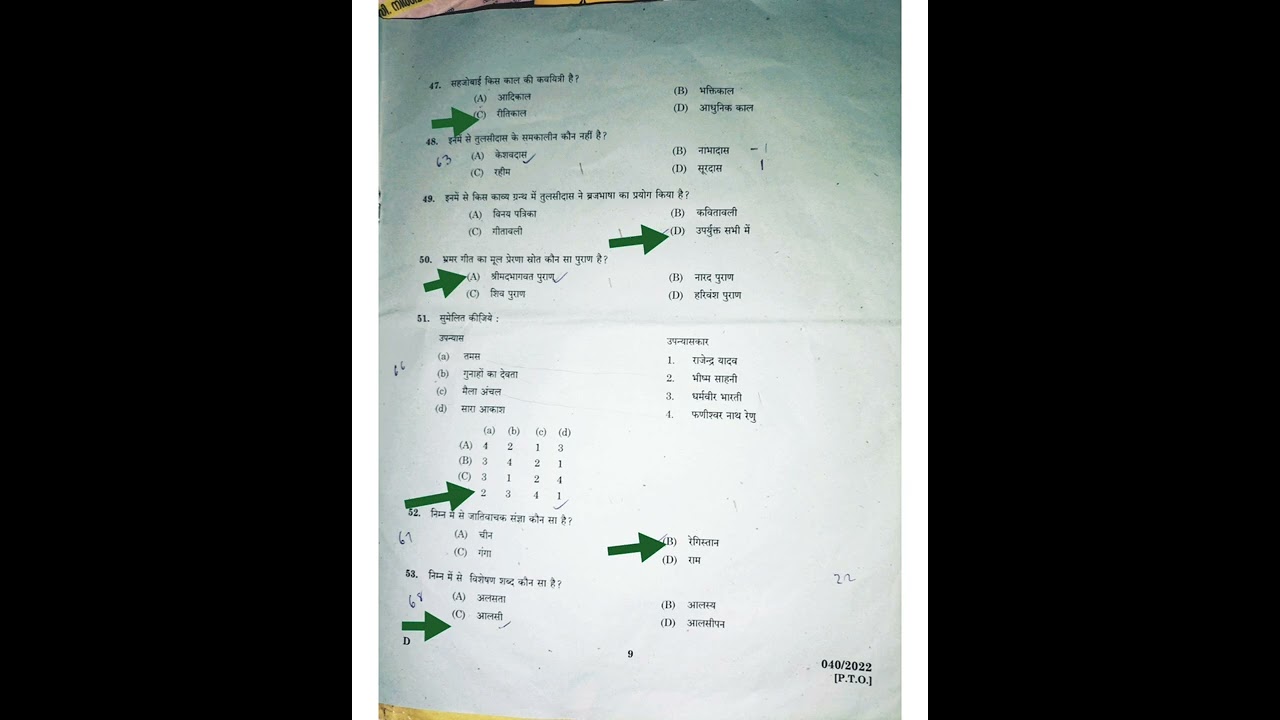 pt HST HST hindi (13/04/2022) question &answer