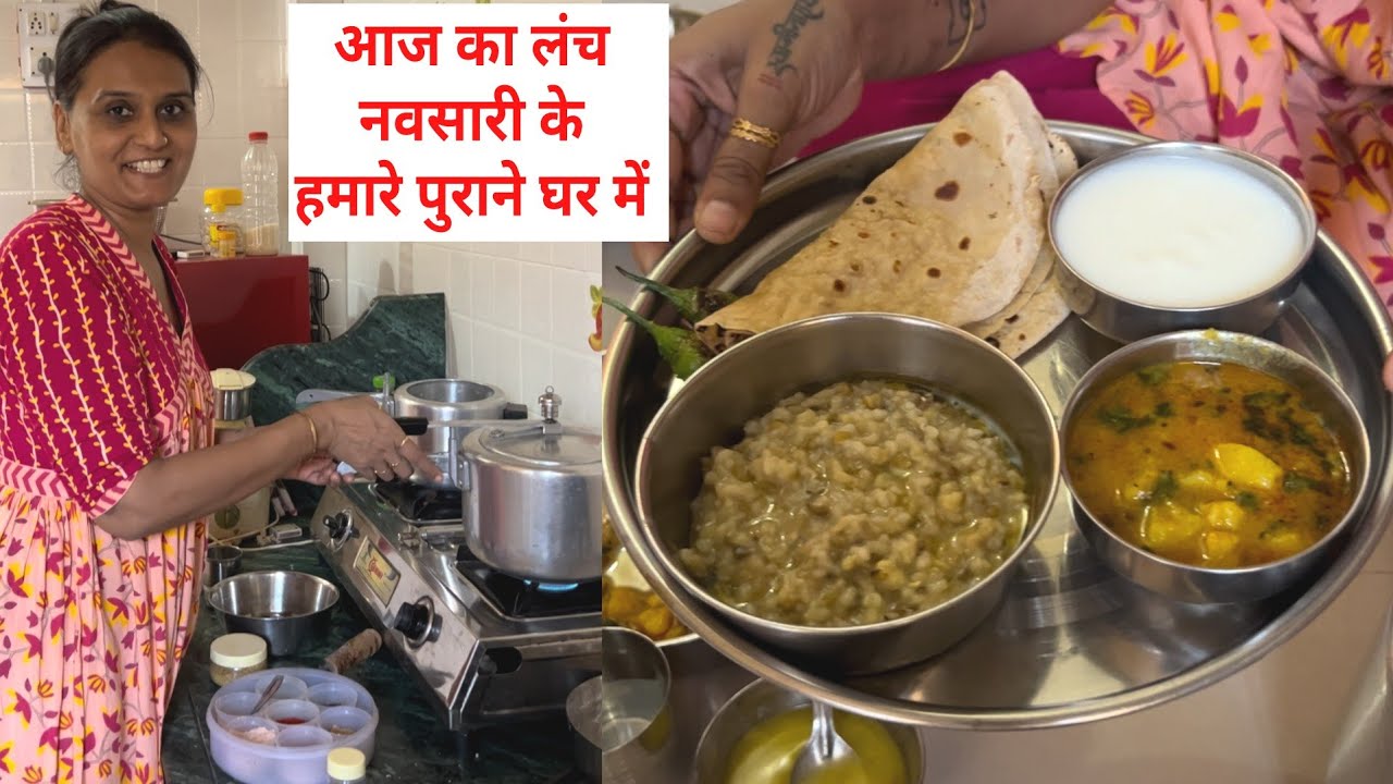 Navsari के हमारे पुराने घर में हमने बनाया लंच ❤️ Gujarati Lunch