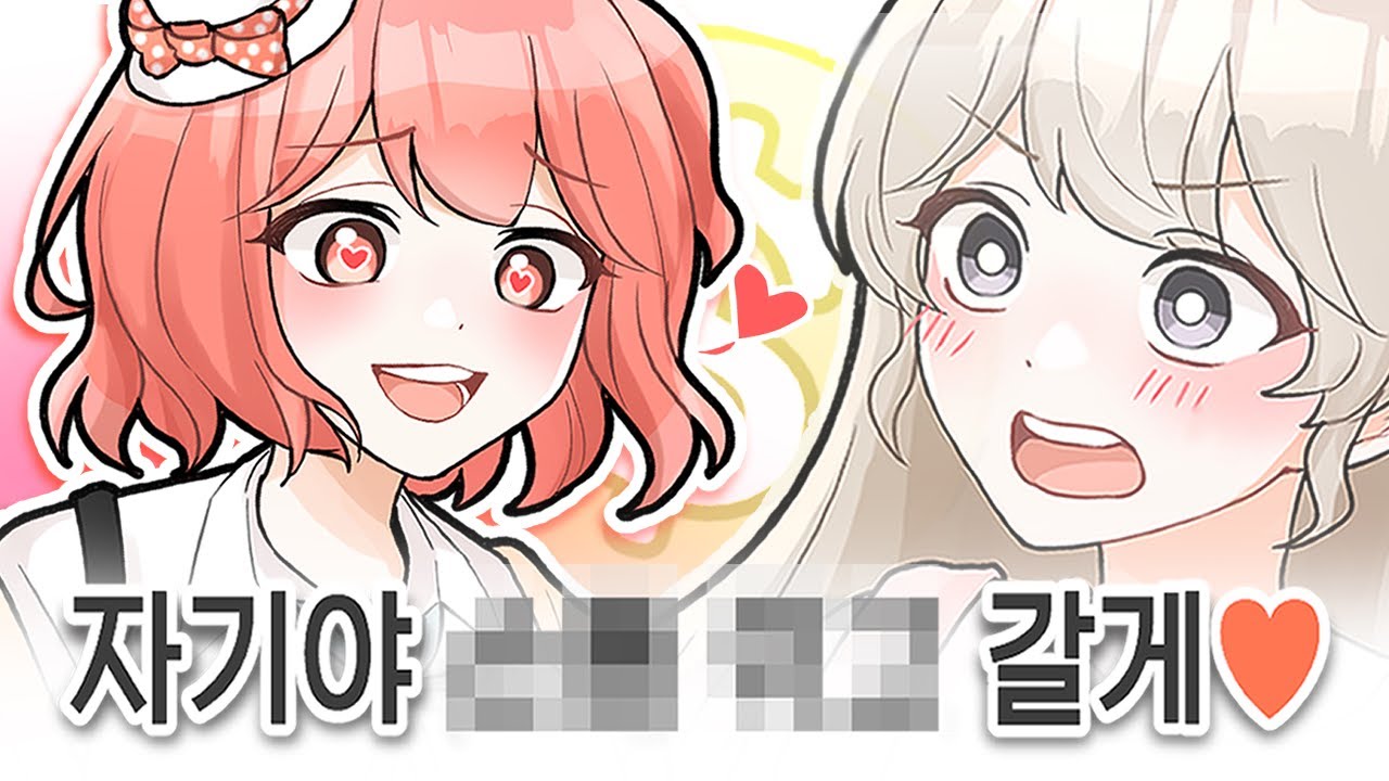 이 영상 노란딱지 먹나요...?