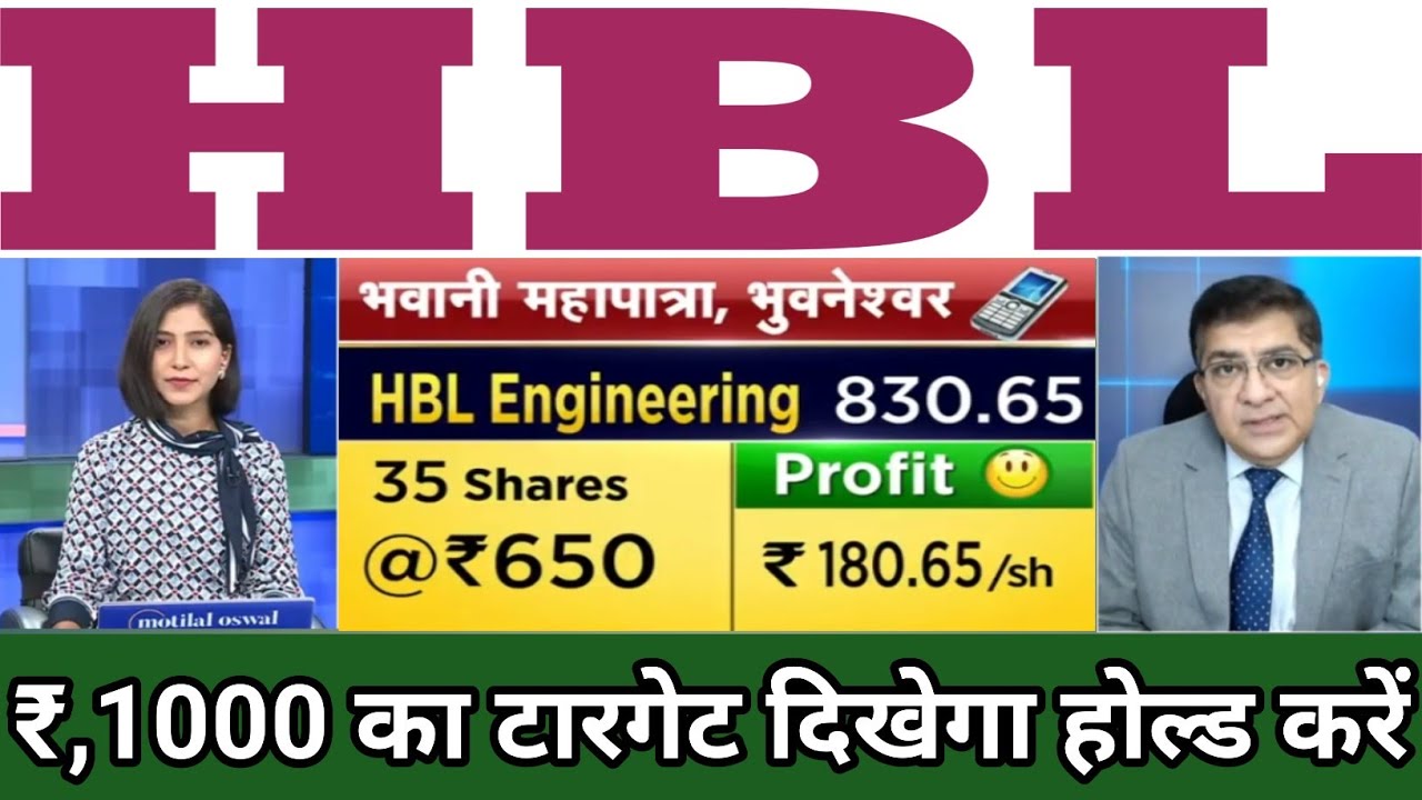 Hbl engineering share latest news | hbl engineering share result | hbl engineering share dividend 