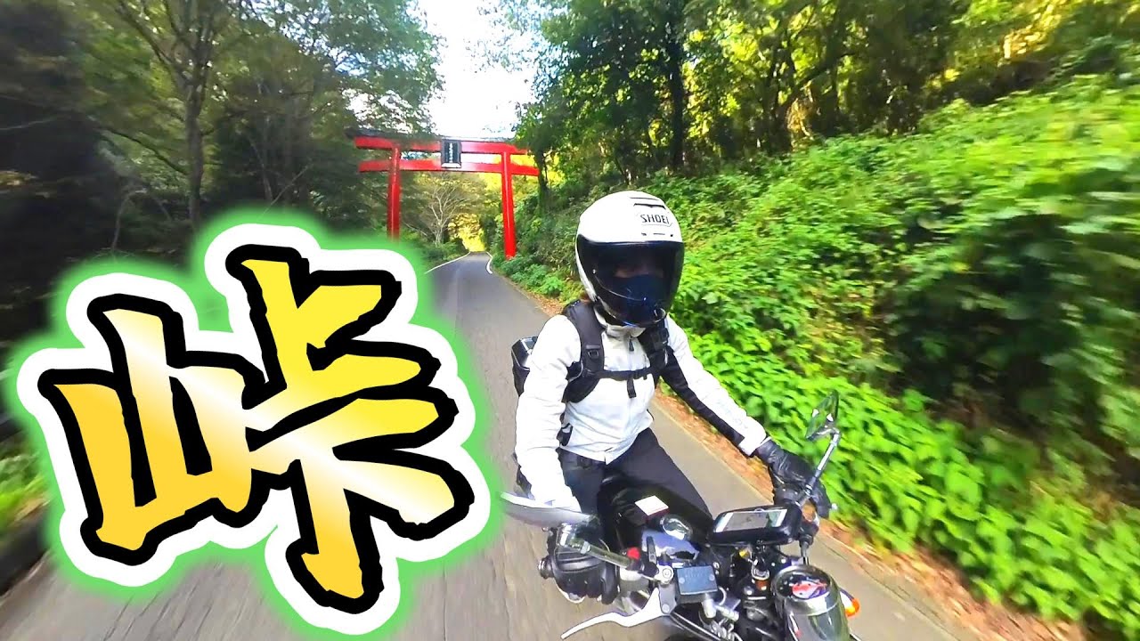 参勤交代ロード！白石・福島ツー　#94【SUZUKI ST250e】 バイク女子