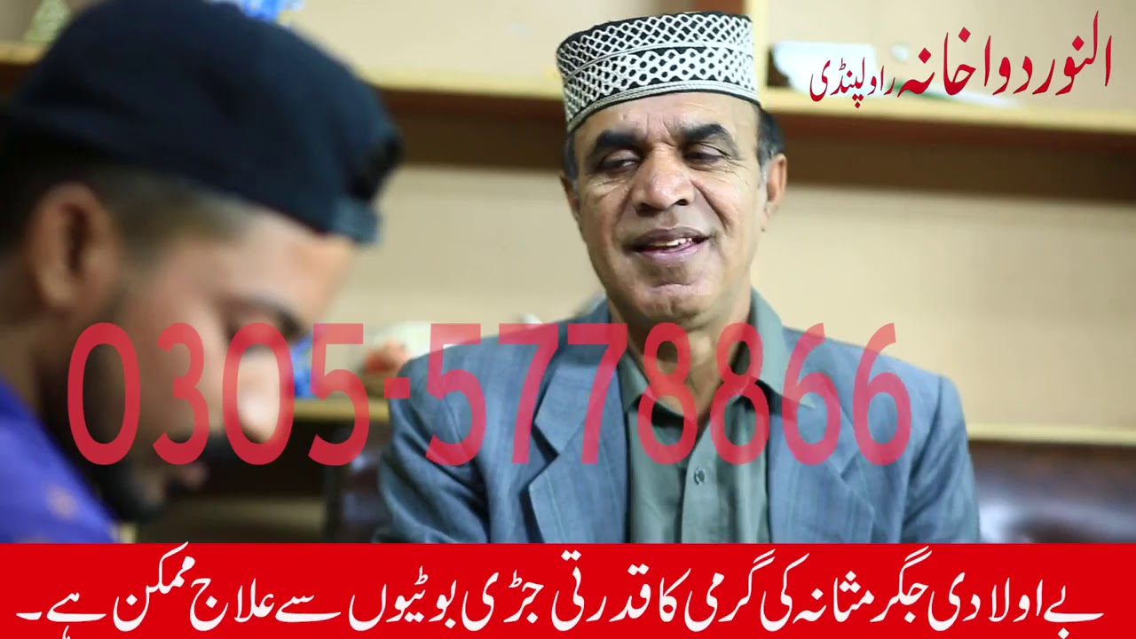 Shehzada Ghafar  || Hakeem Babar