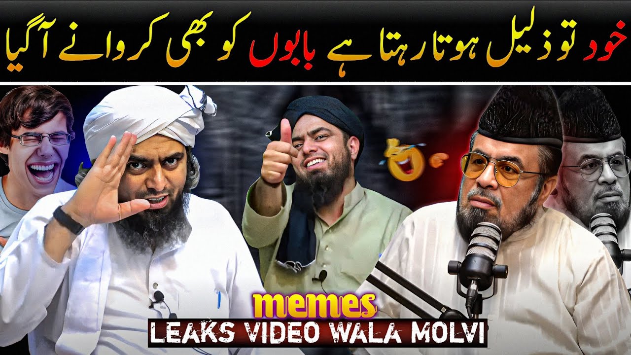 Reply To Mufti Abdul Qavi By Engineer Muhammad Ali Mirza | Memes
