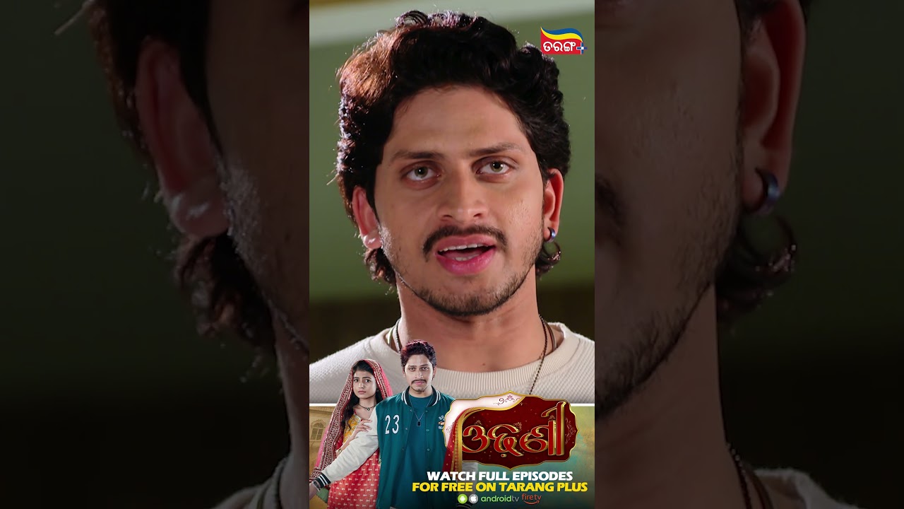 Odhani | Odia Serial | Shorts | Tarang Best Serial | Tarang Plus