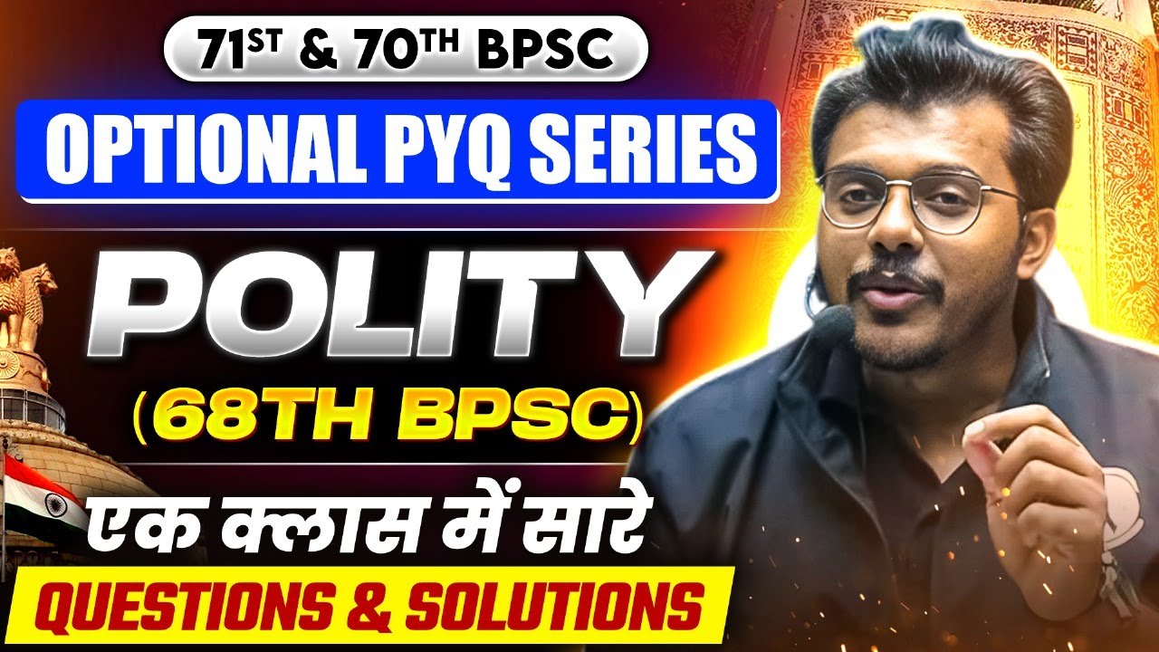 71st & 70th BPSC Optional PYQs Series | 68th BPSC Polity Optional Questions in a Class | BPSC Wallah