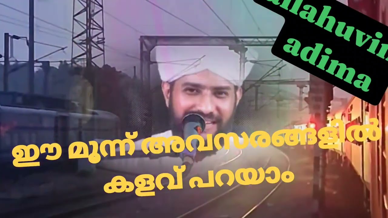കളവ് പറയാൻ ഇസ്ലാം അനുവാദം തന്നോ?#allahuvinteadima#isalmicpost#