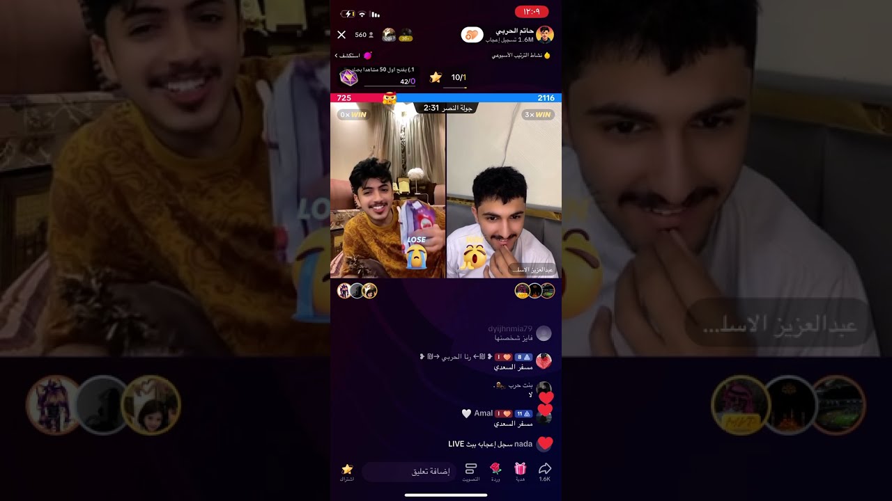 بث حاتم الحربي الجزء الأخير مع عبدالعزيز وفايز الاسلمي
