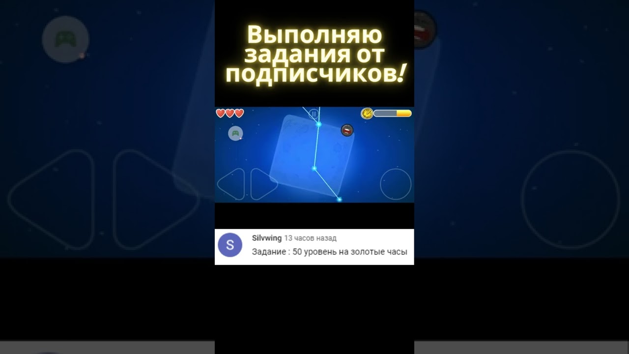 Прохожу 50 уровень на золотые часы #redball4