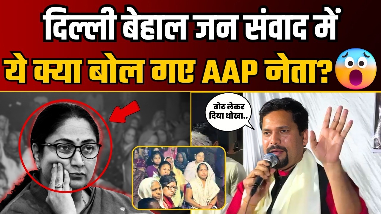 BJP राज में Delhi की बदहाली पर Malka Ganj में AAP MLA Sanjeev Jha का जनसंवाद! | AAP DELHI