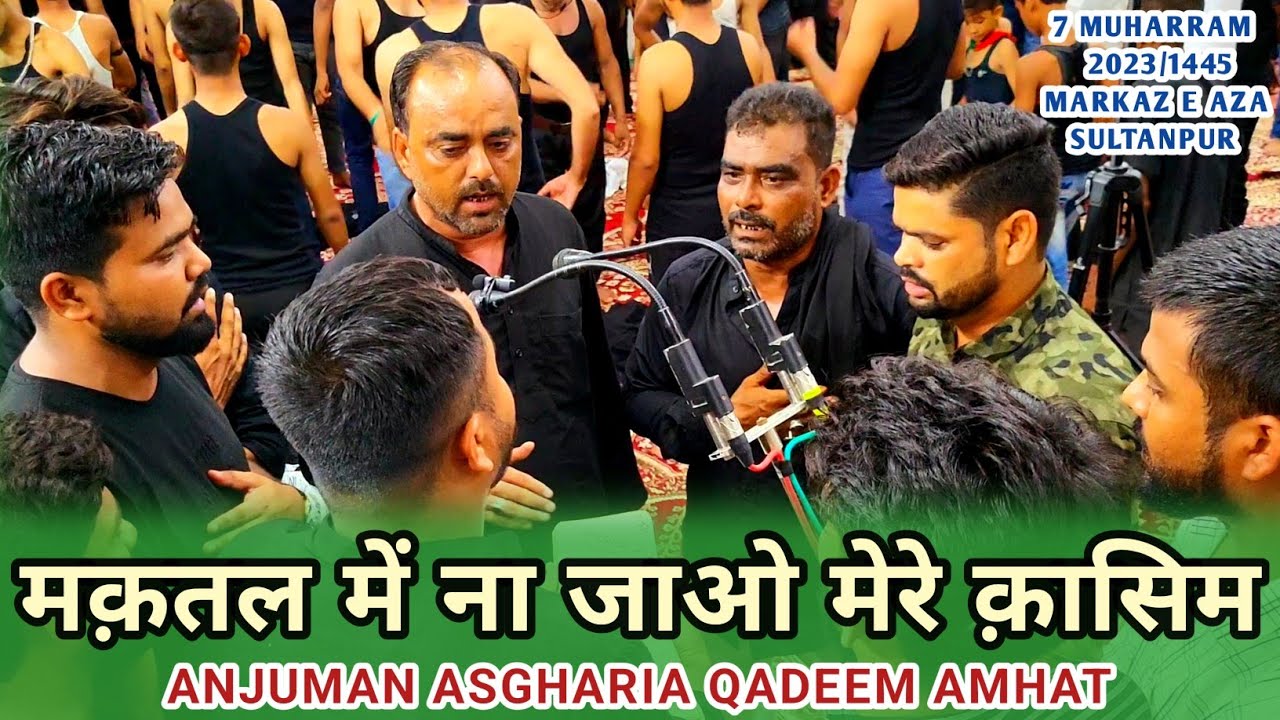 MAQTAL ME NA JAO MERE QASIM | 7 Muharram 2023 | Anjuman Asgharia Qadeem Markaz e Aza Amhat sultanpur