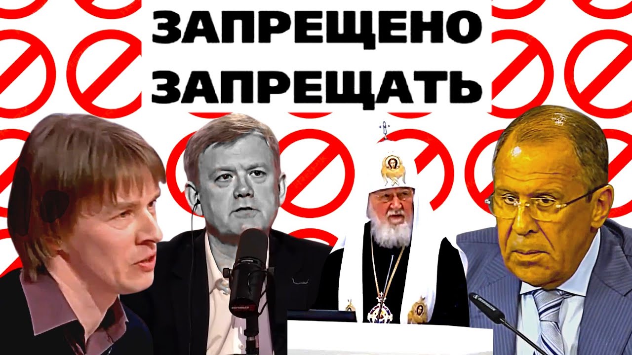 Сатиричні раш-новини №1734  -  Запрещено запрещать