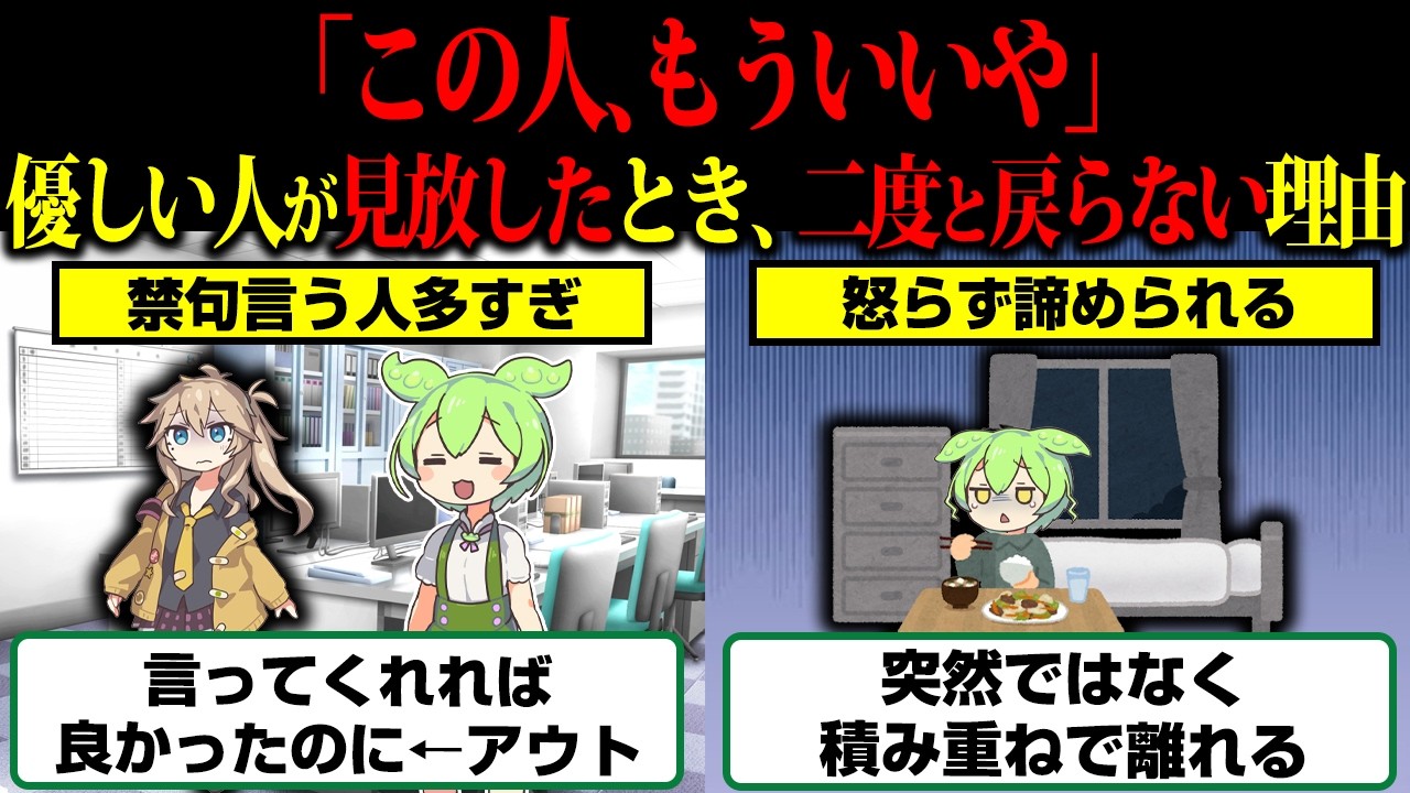 「言ってくれればよかったのに」←これを言う人の末路…【ずんだもん】