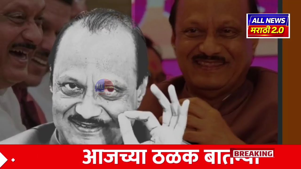 विमानात 6 जण होते अन 5 का सापडले ? Ajit Pawar Death | Plane Crash | Ajit Pawar Death in Plane Crash