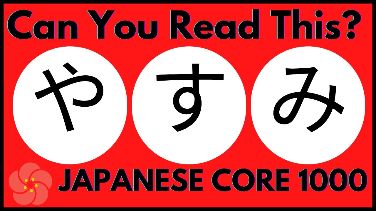 Learn Japanese CORE 1000 Vocabulary | JLPT Vocabulary for Beginners in 2022 (Part 24)